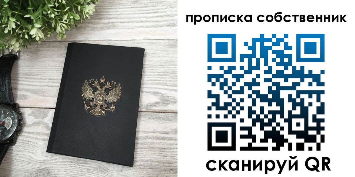 прописка штамп в Кондопоге