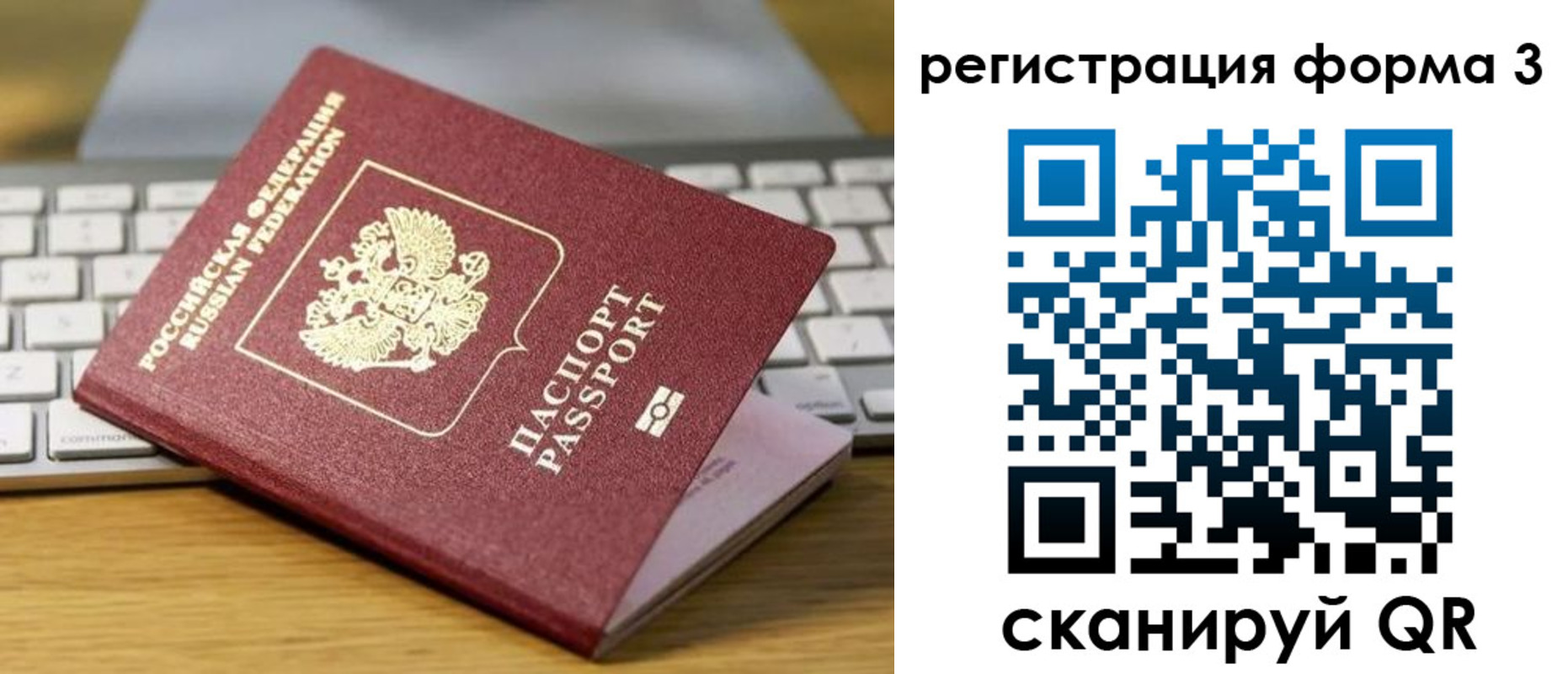 временная регистрация гарантия в Кондопоге