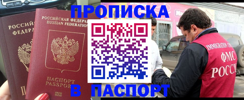 прописка для кредита в Кондопоге