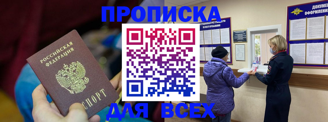 прописка паспорт в Кондопоге