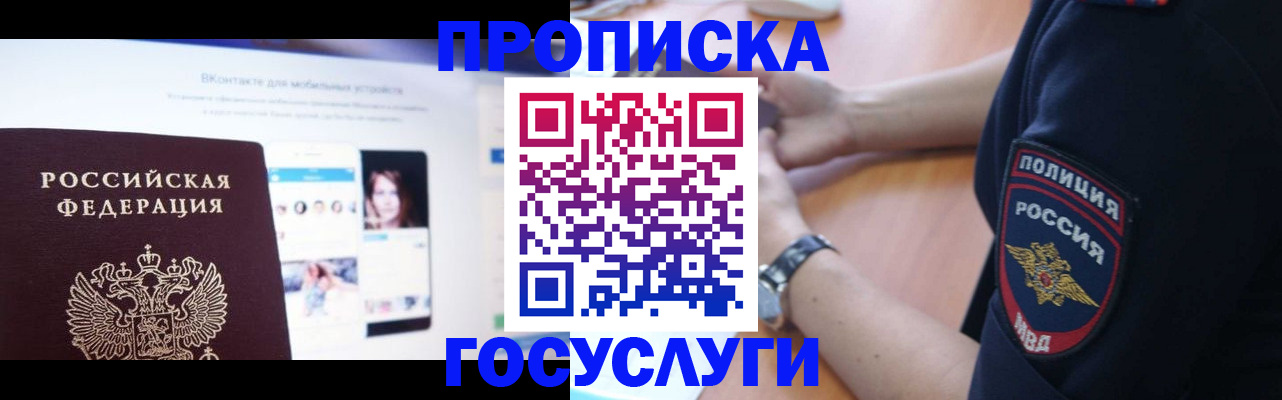 временная регистрация для школы в Кондопоге