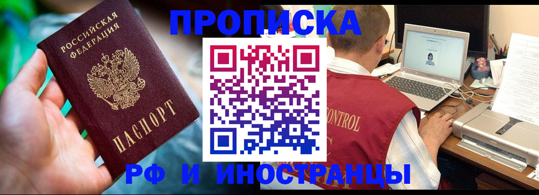 прописка для военкомата в Кондопоге