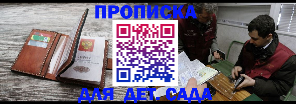 регистрация для школы в Кондопоге