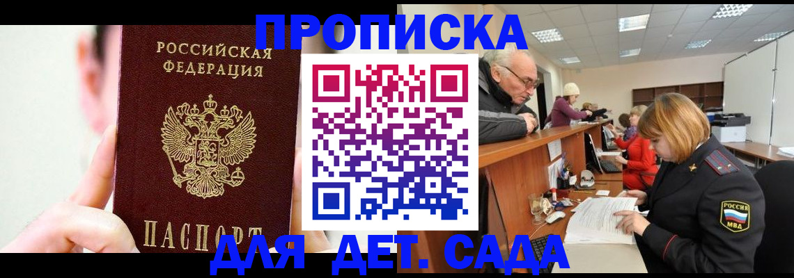 временная регистрация собственник в Кондопоге